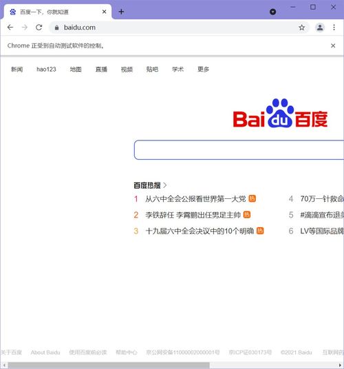 Selenium自動化測試在數(shù)據(jù)采集中的應用 以名言與京東商品信息為例