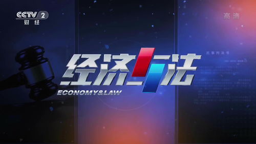 經(jīng)濟(jì)與法視角下的動(dòng)漫設(shè)計(jì)