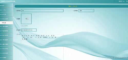 基于Node.js與Vue的車輛違章信息管理系統設計與實現